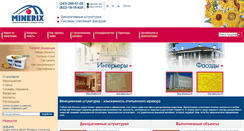 Desktop Screenshot of minerix.ru